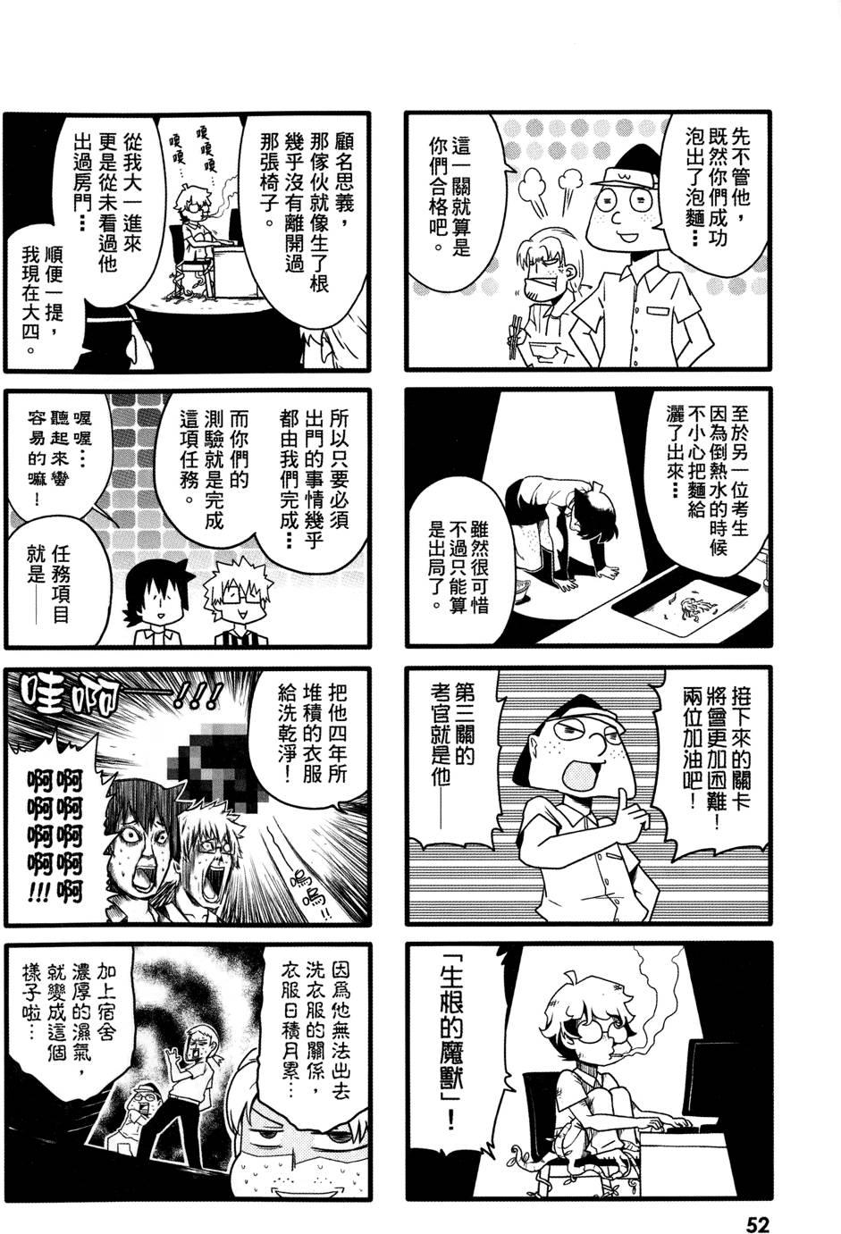 第53页
