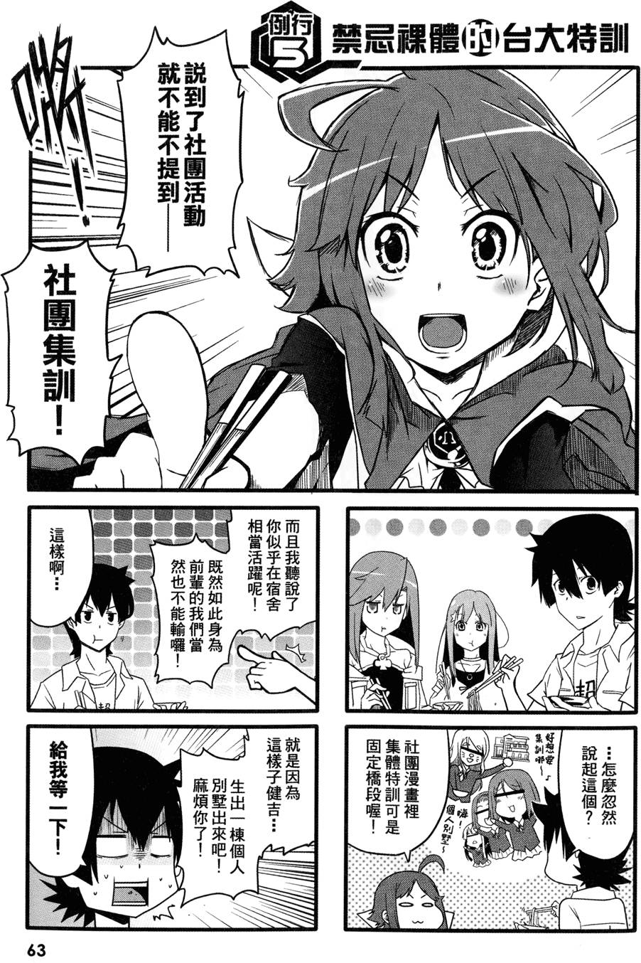 第64页