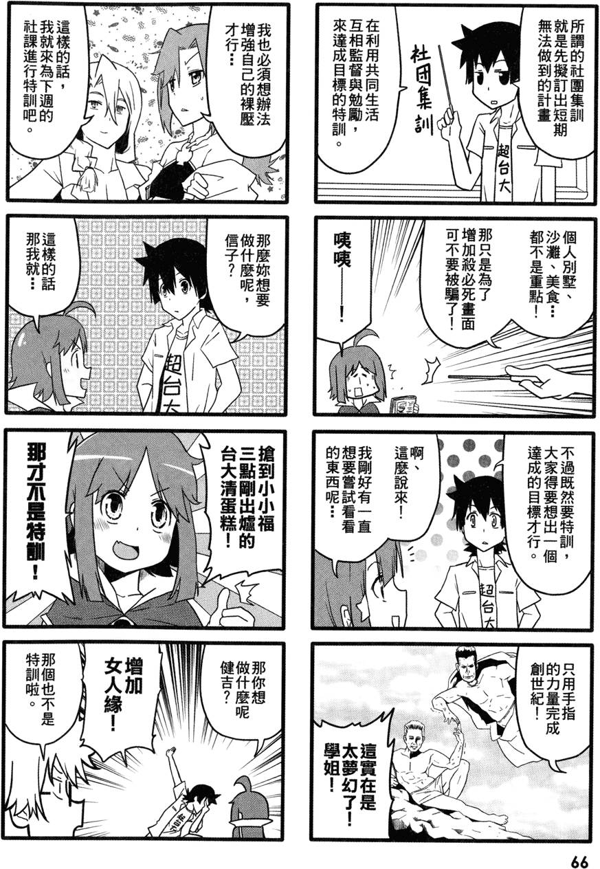 第67页