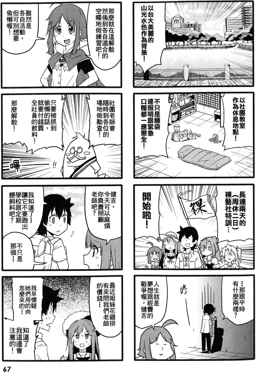 第68页