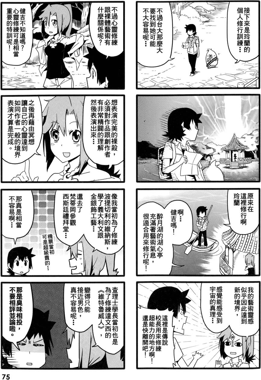 第76页