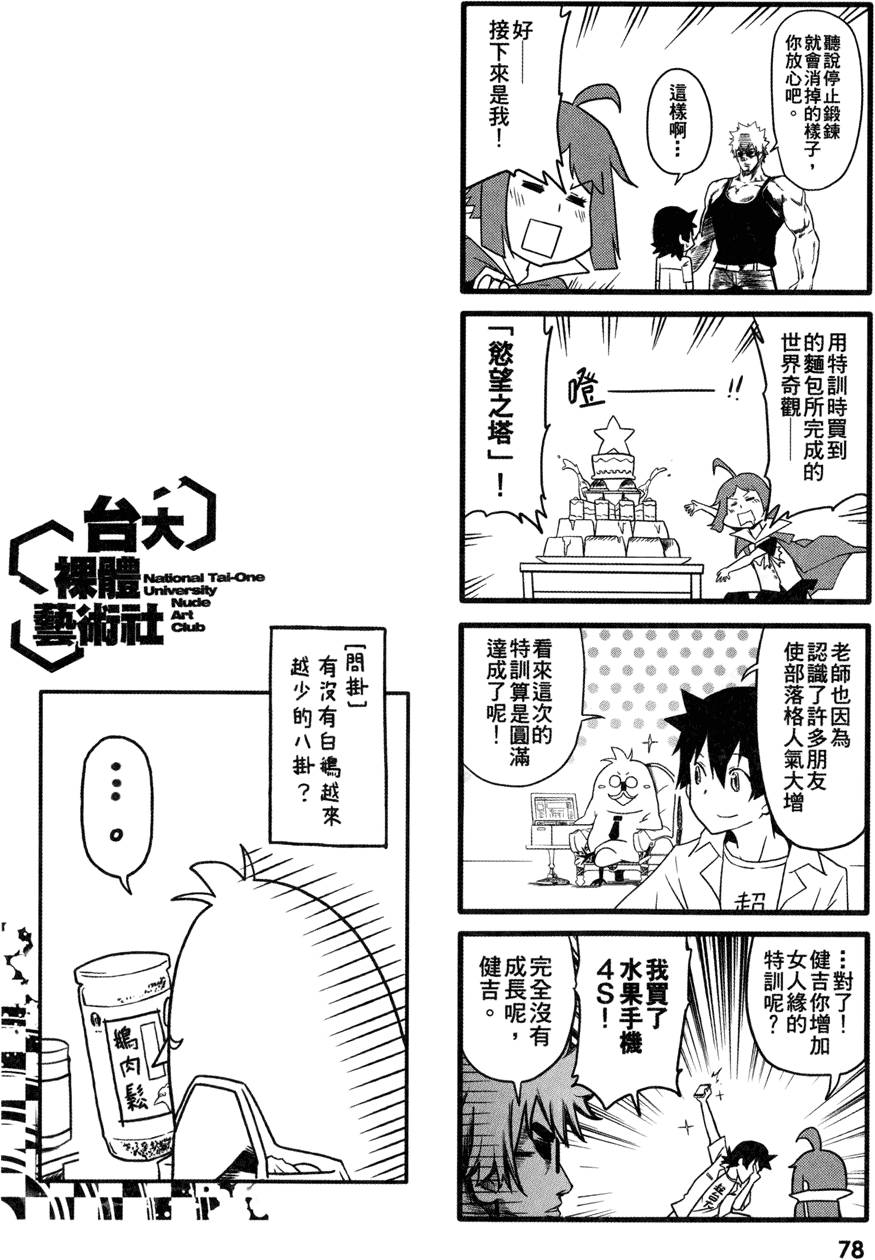 第79页