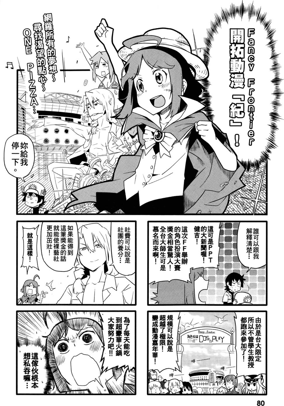 第81页