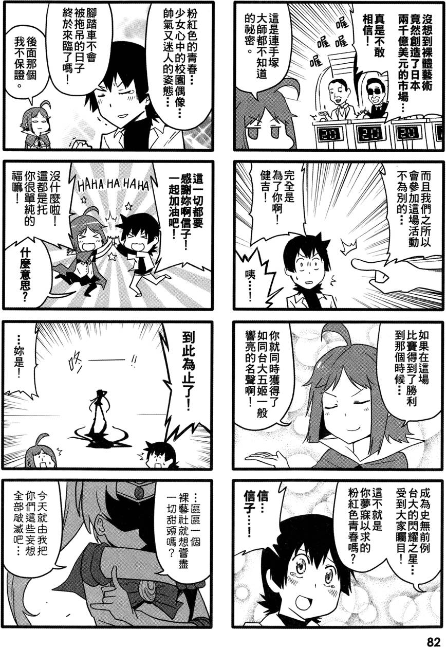第83页