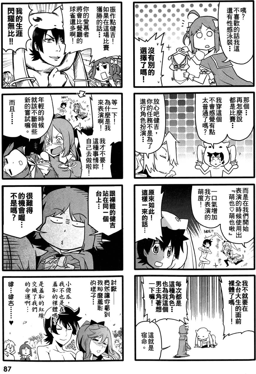 第88页