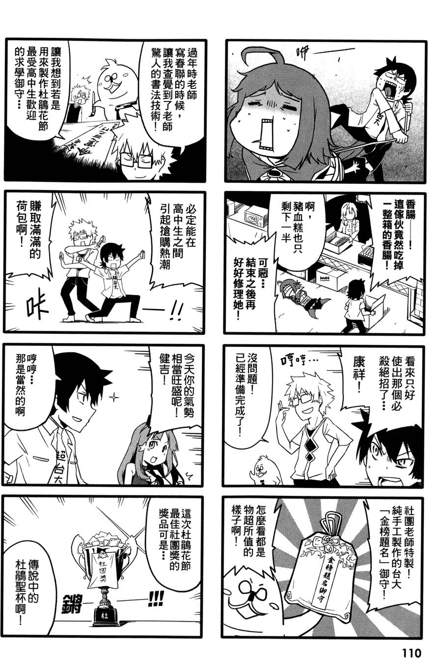 第111页
