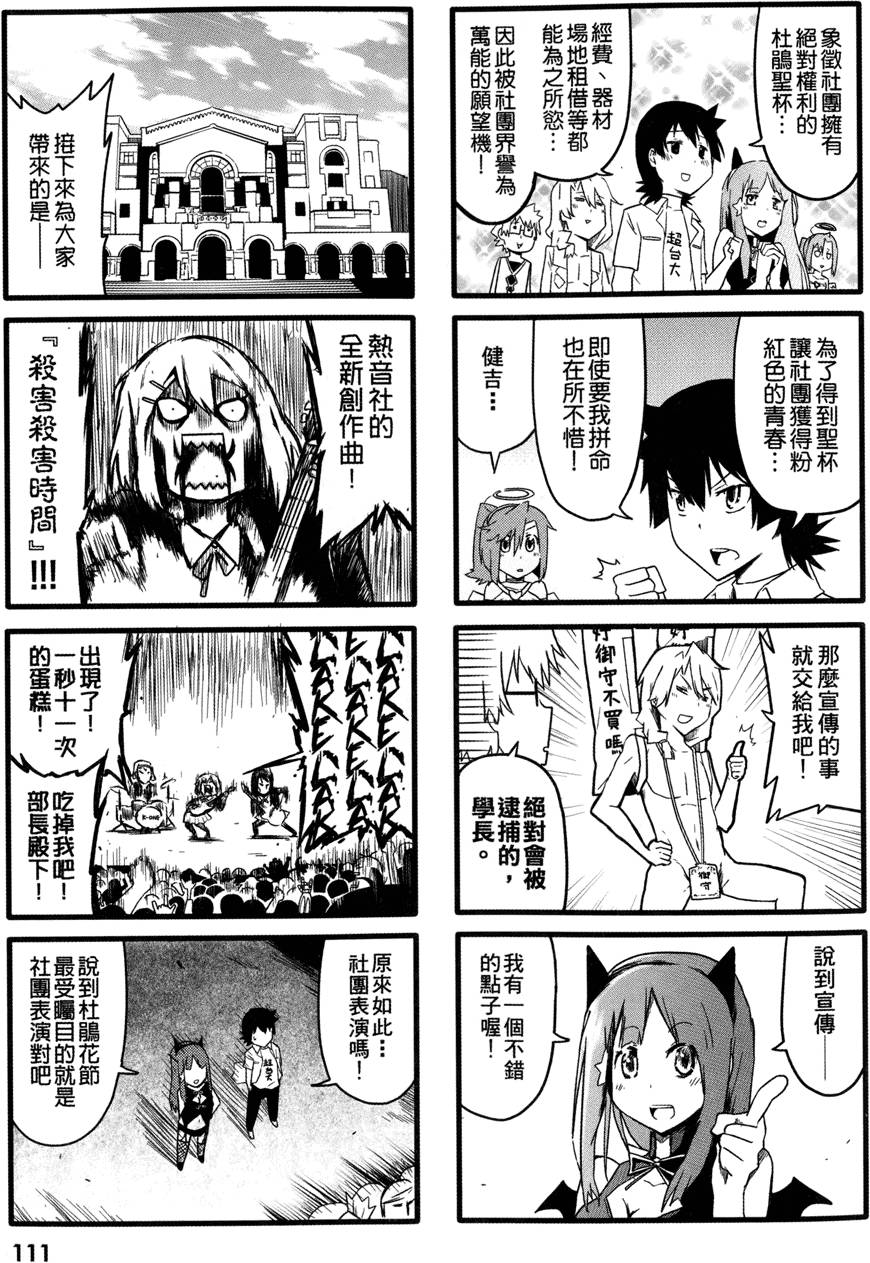 第112页