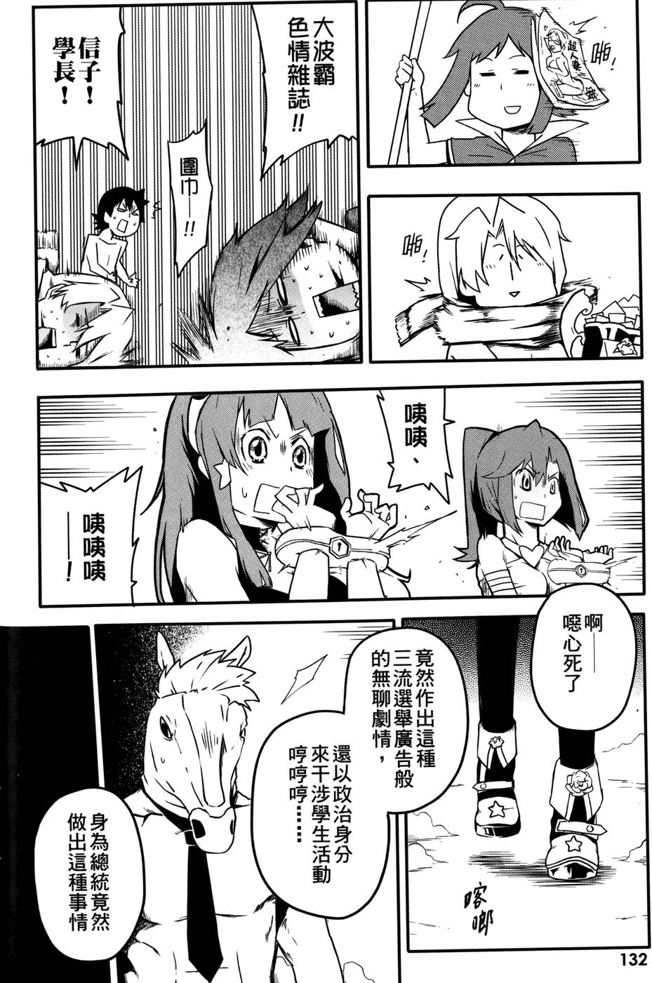 第133页