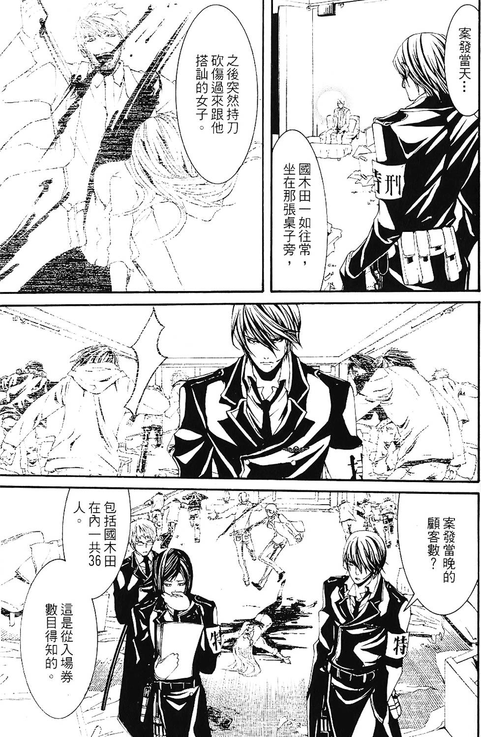 第36页