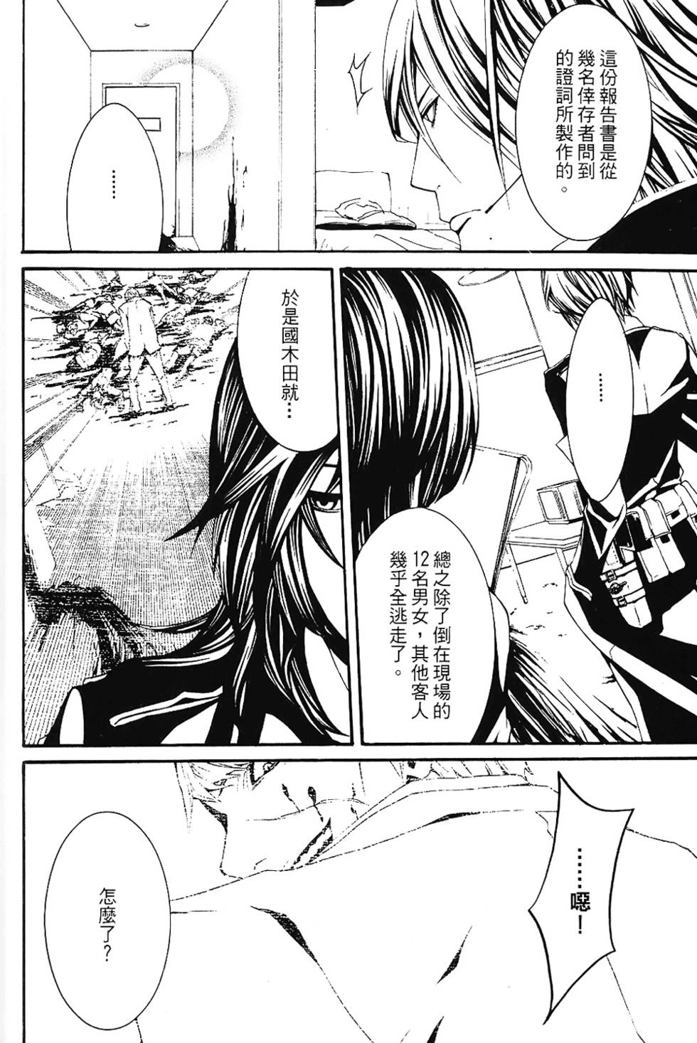 第37页