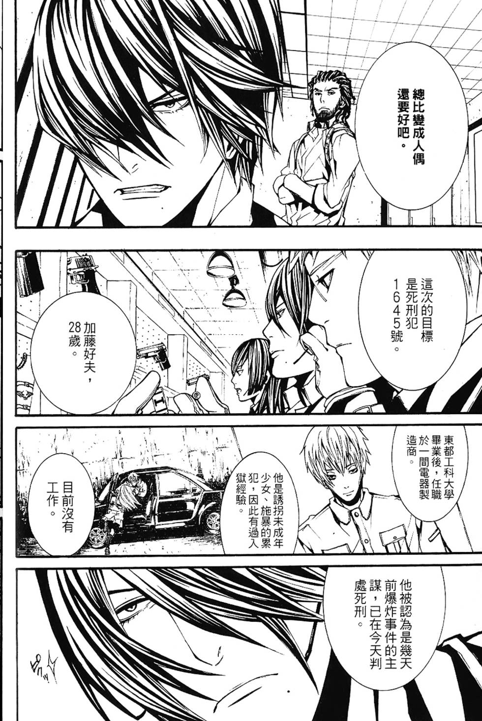 第67页