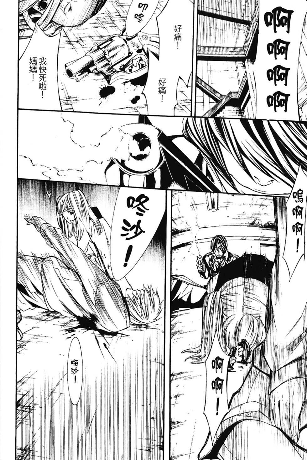 第87页
