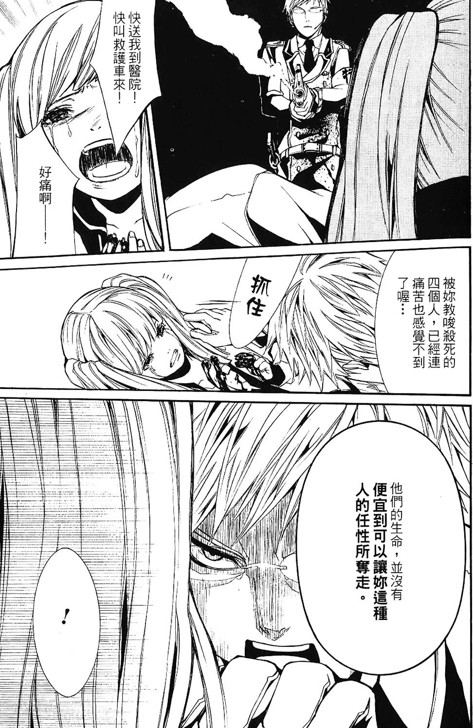第88页