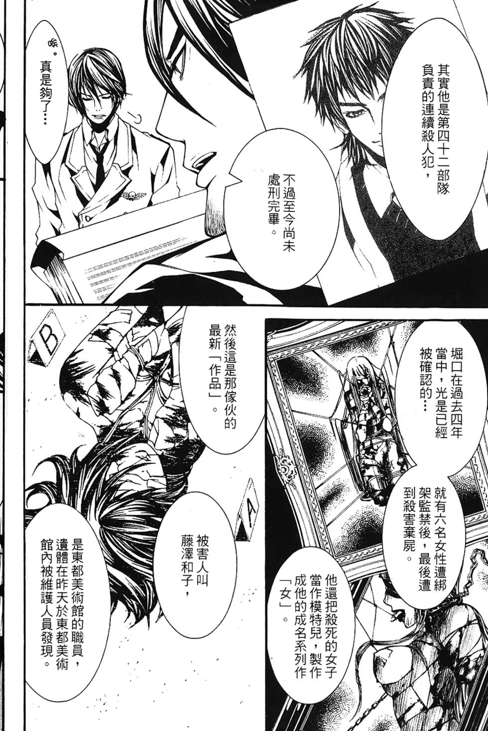 第97页