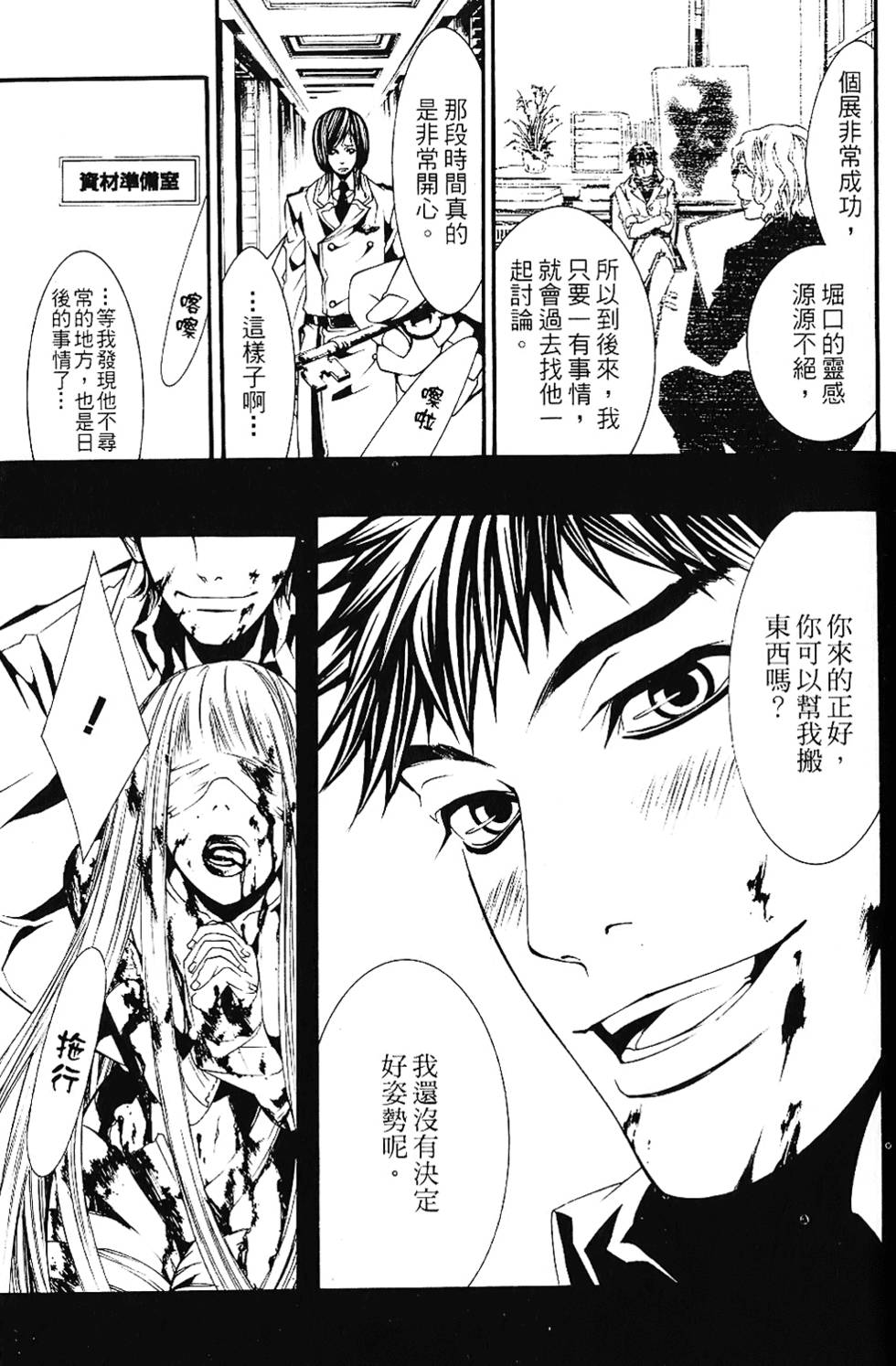 第112页