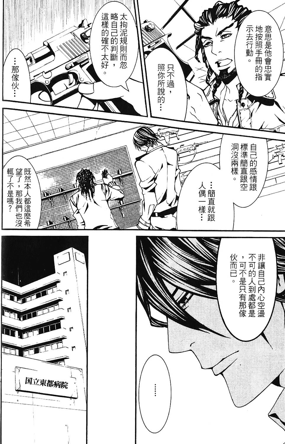 第173页