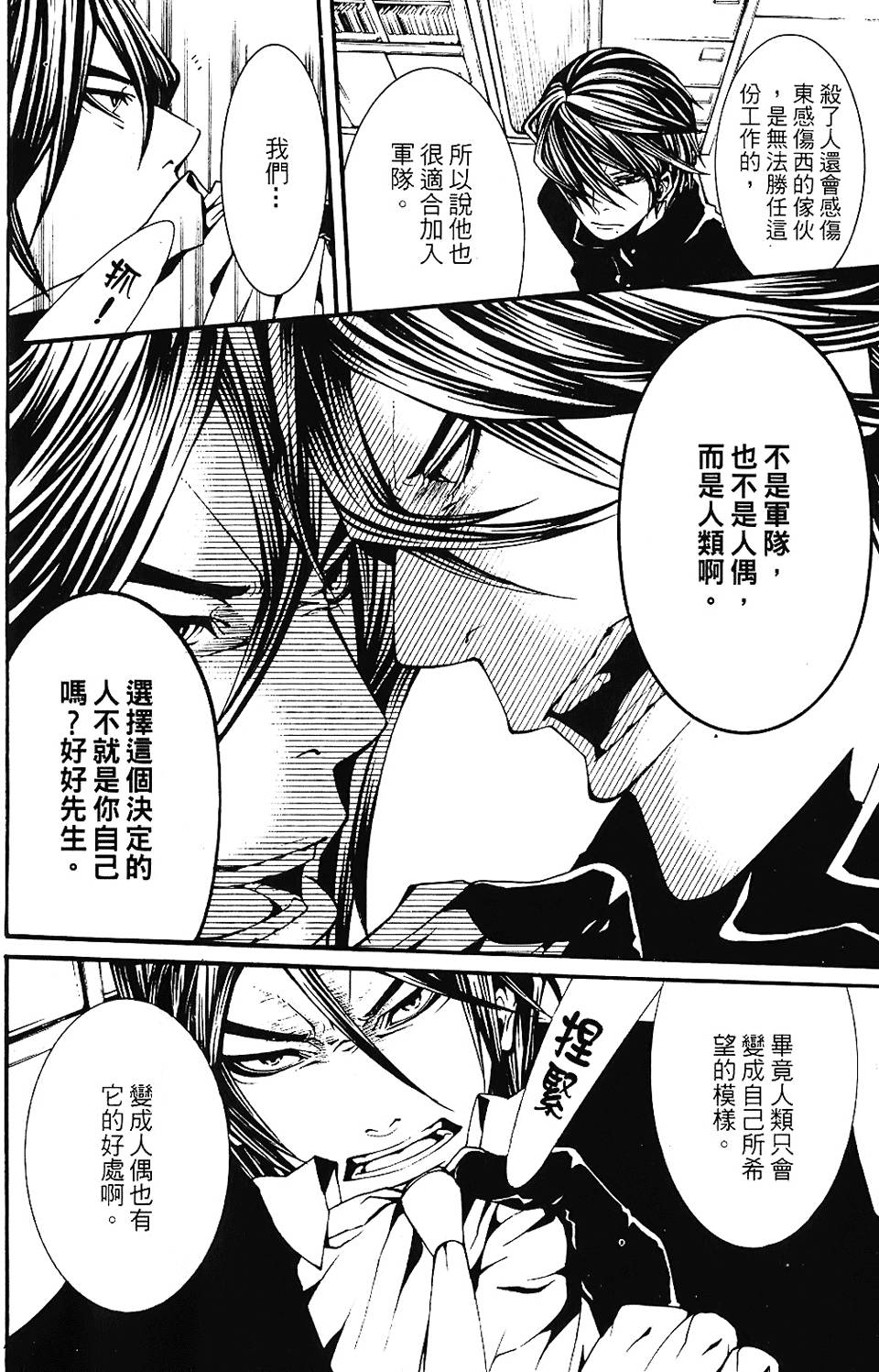 第179页