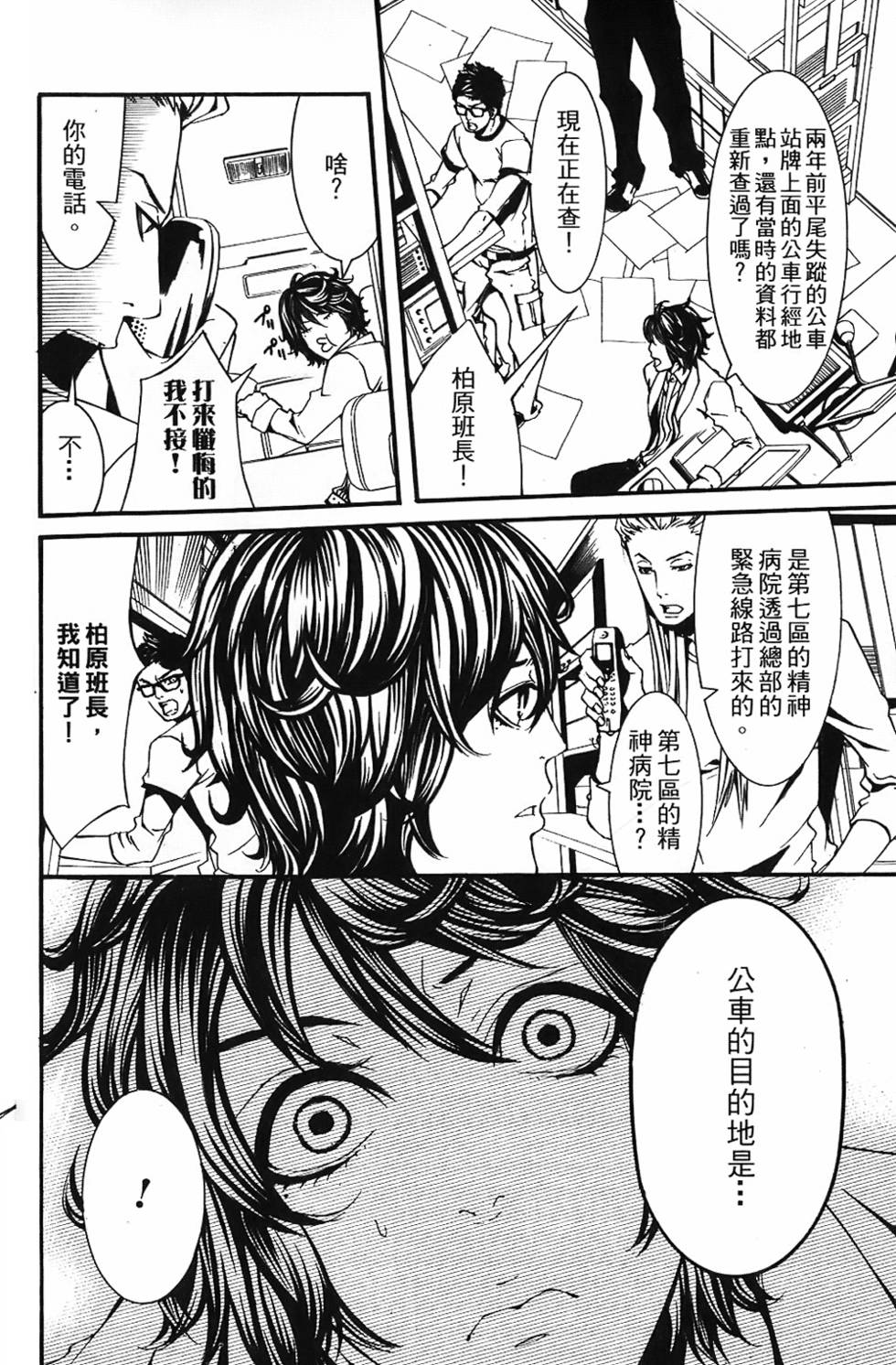第33页