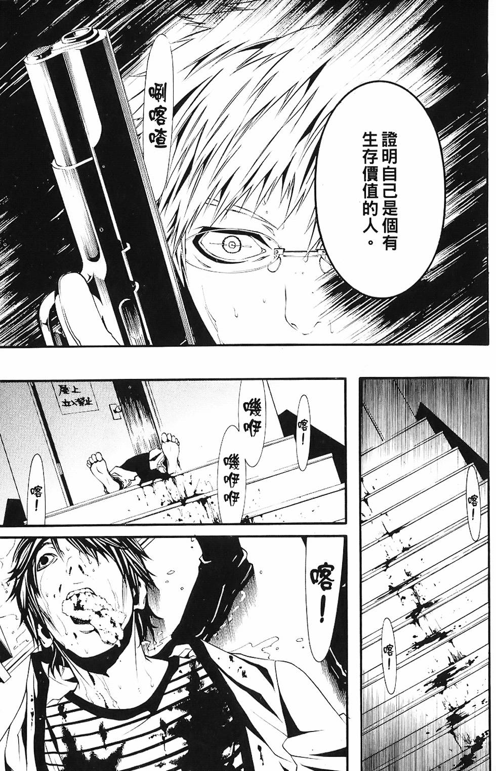 第38页