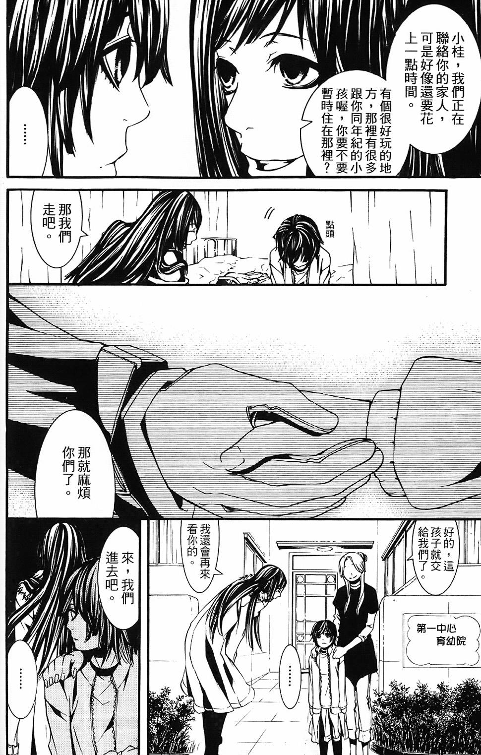 第67页