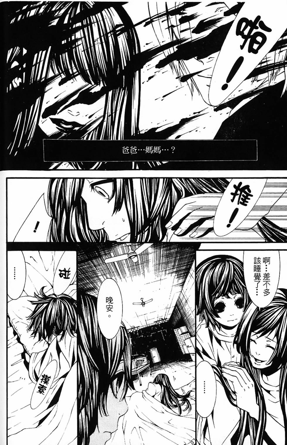 第71页