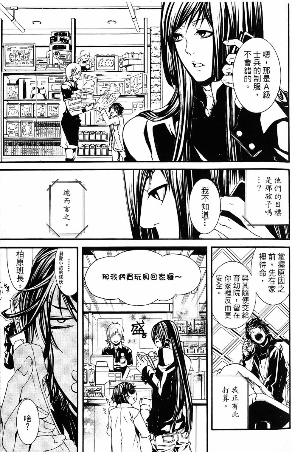 第88页