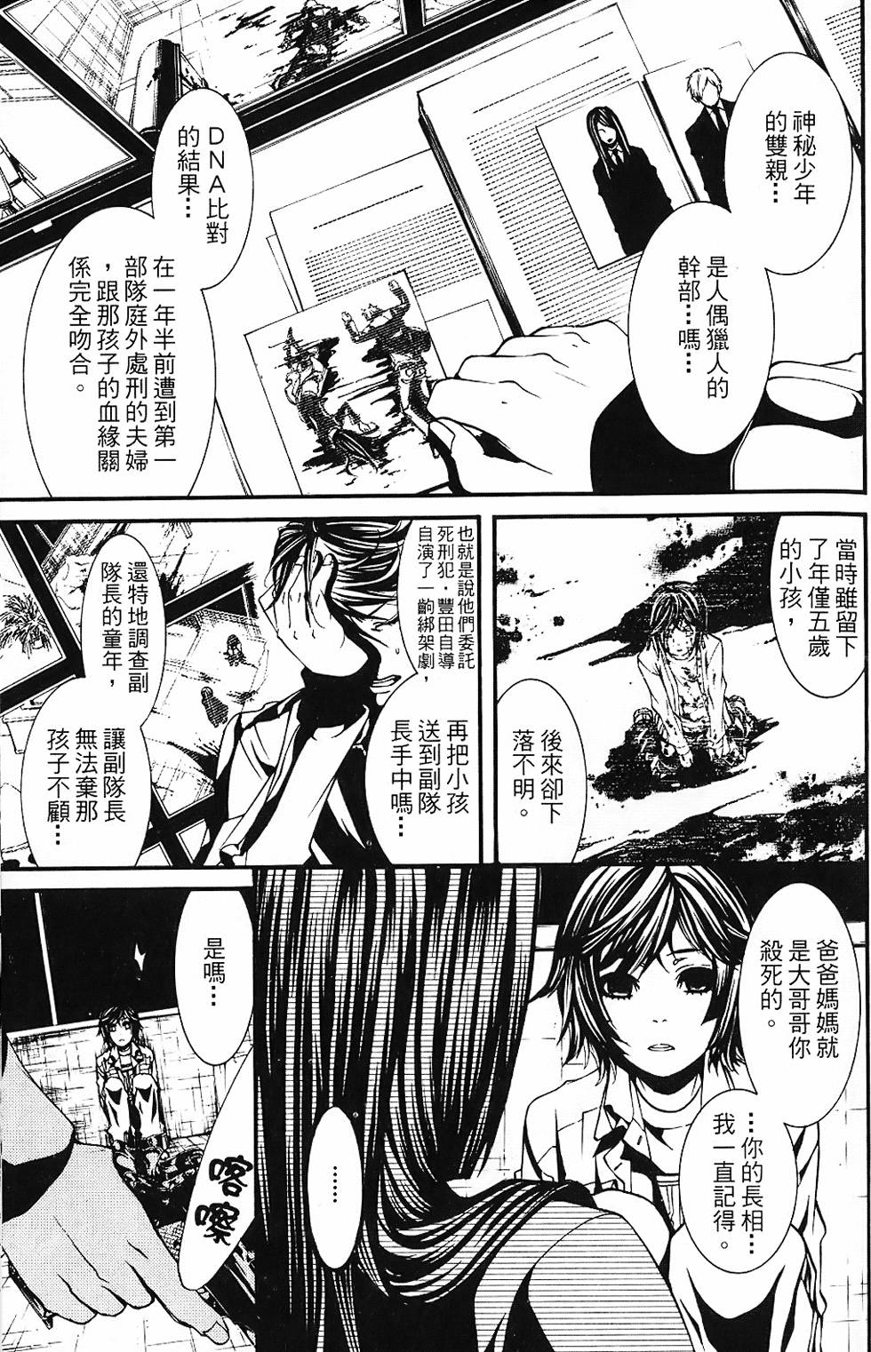 第98页