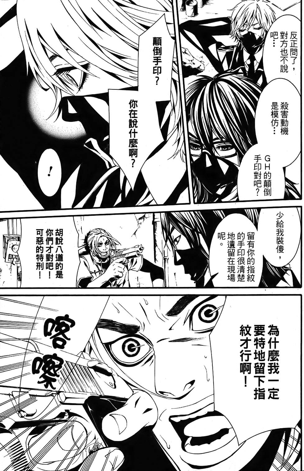 第71页