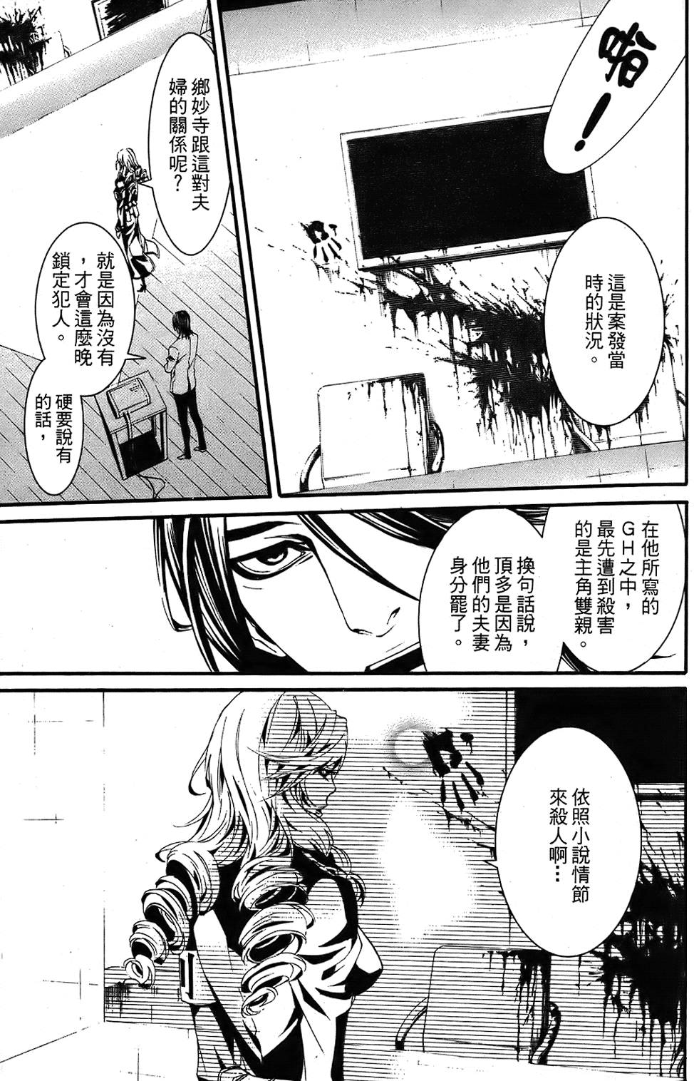 第87页