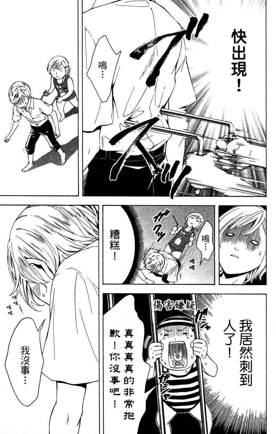 第97页