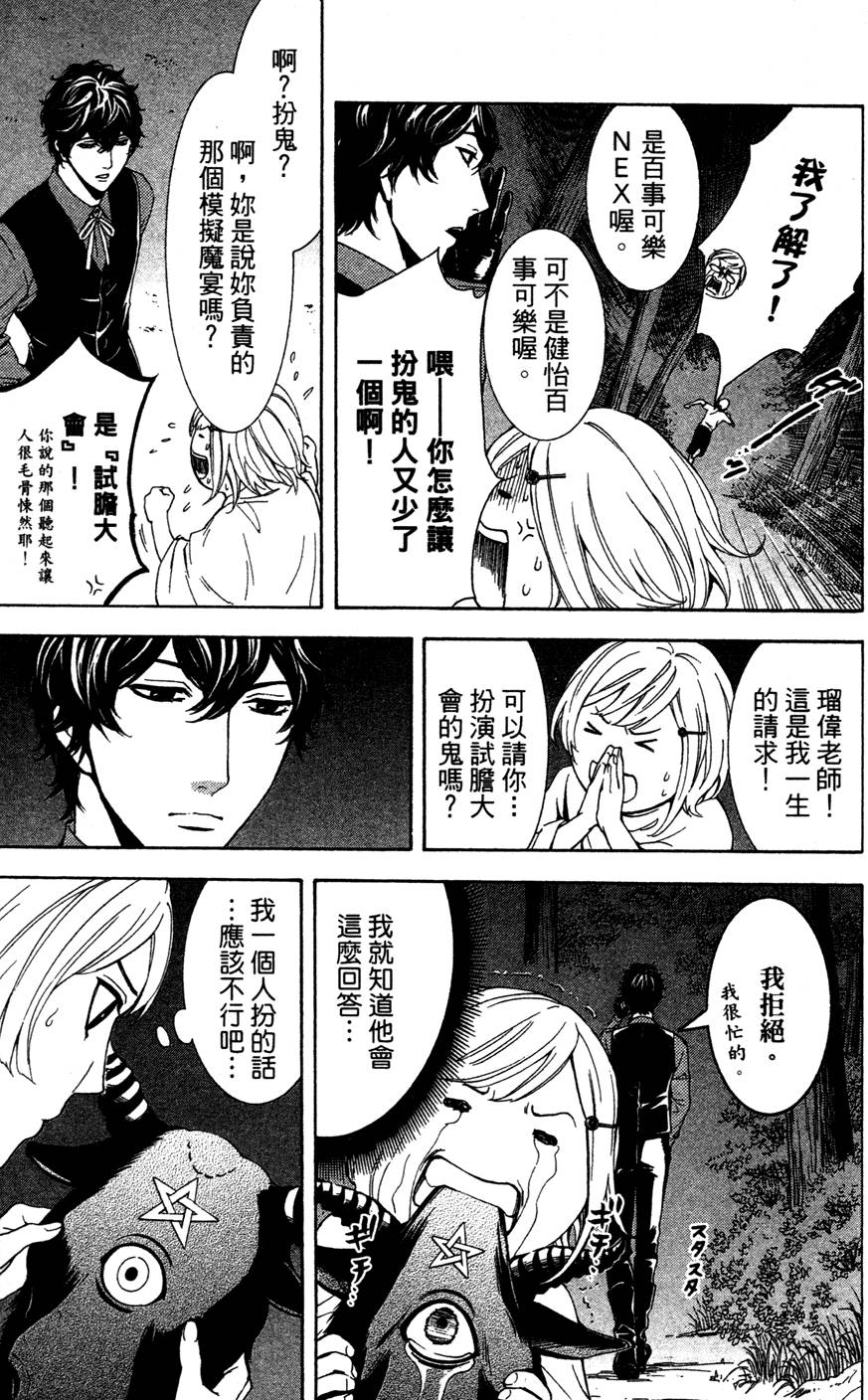 第133页