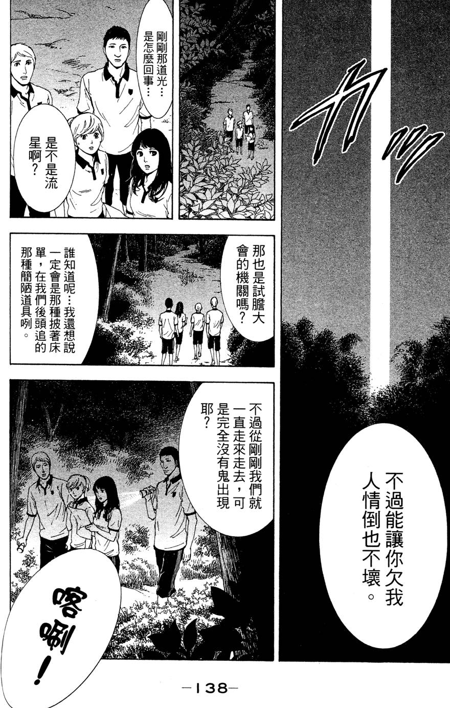 第138页