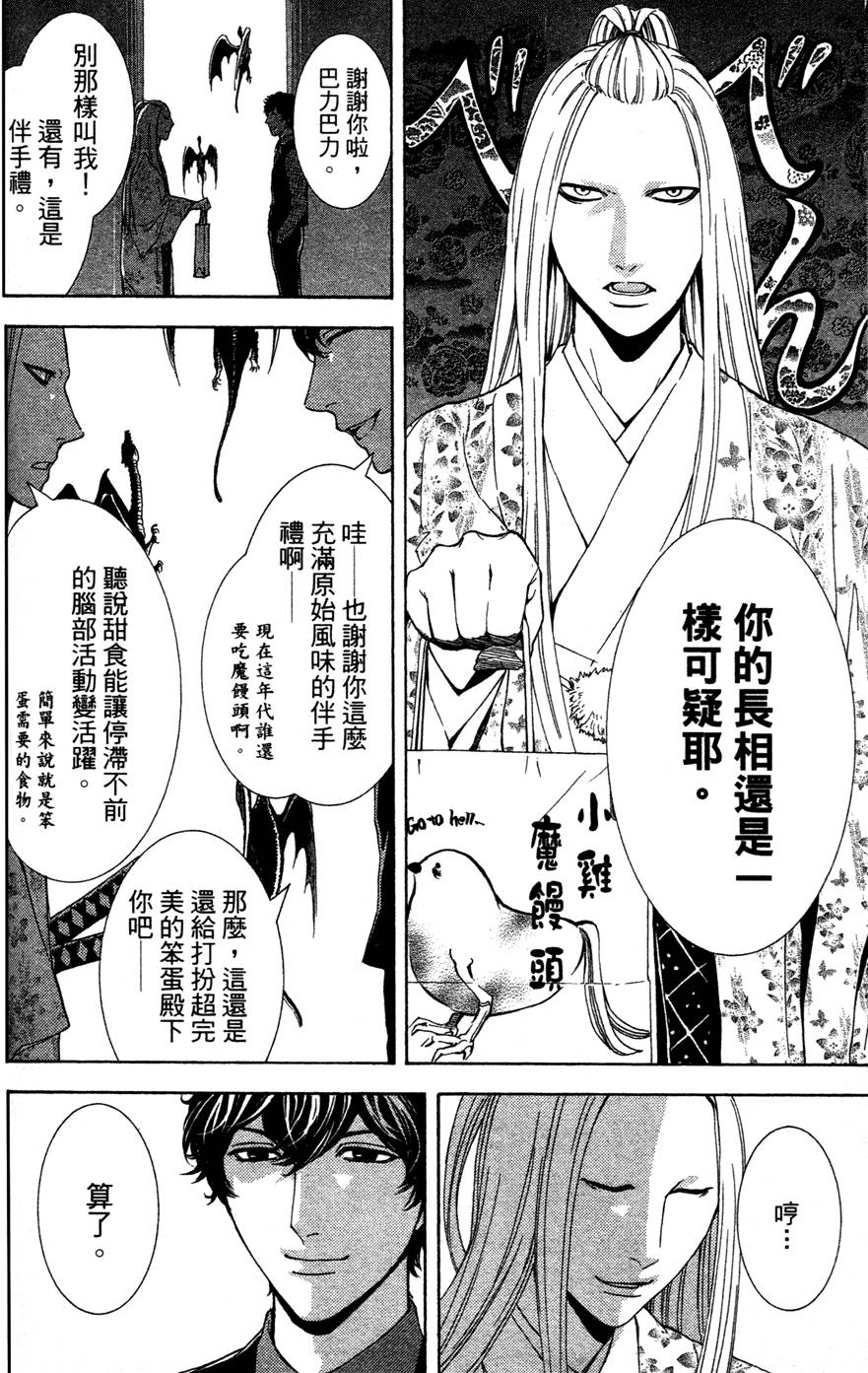 第144页