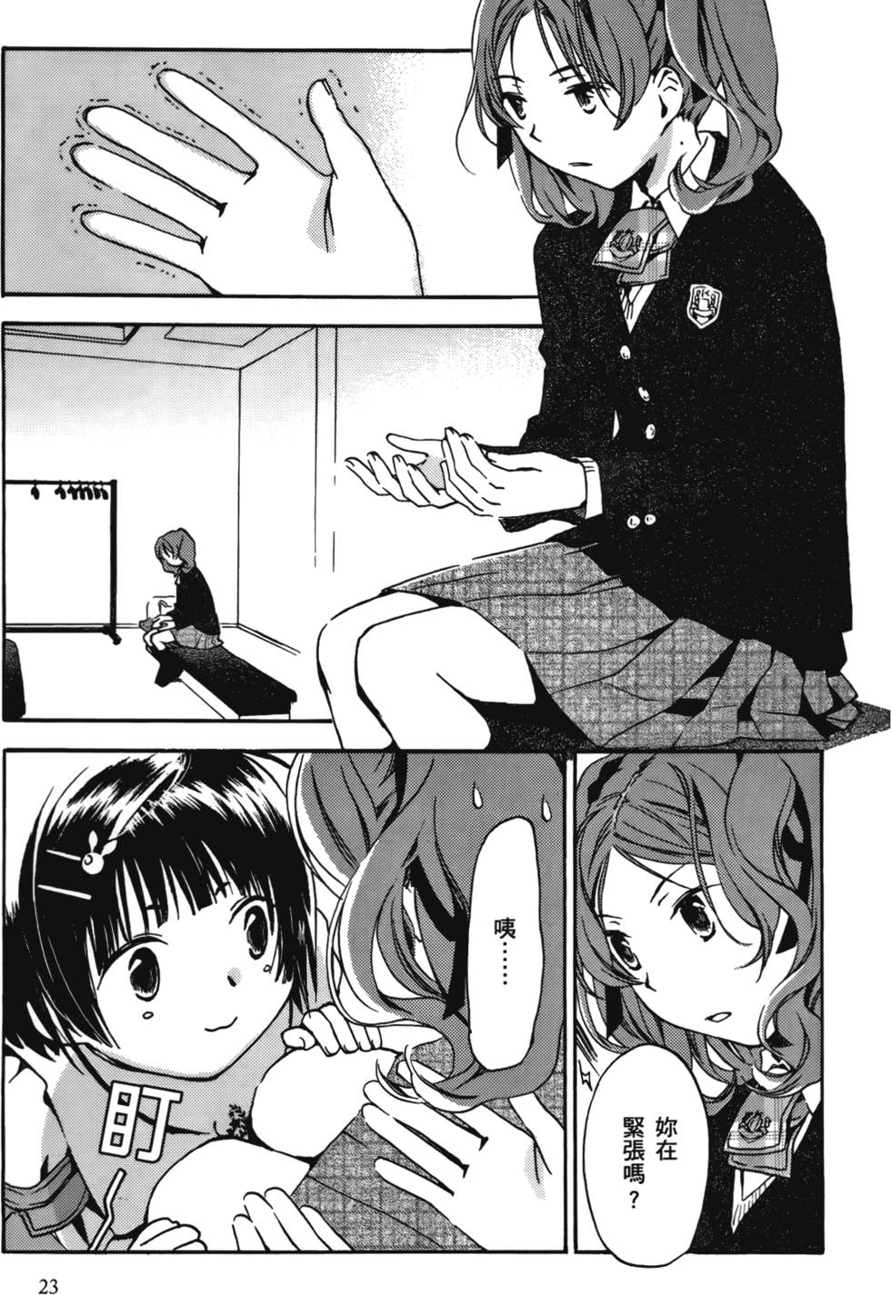 第23页