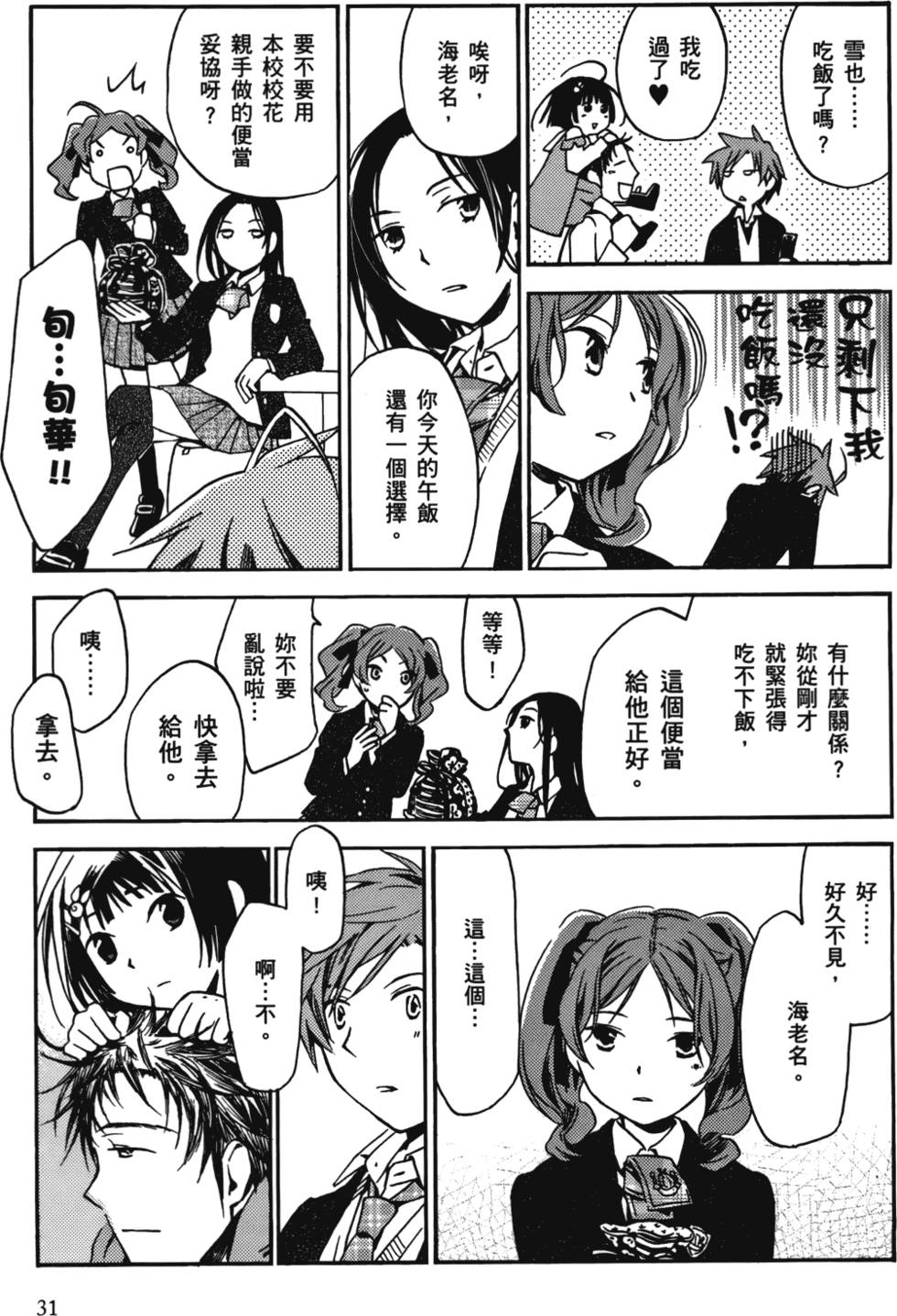第31页