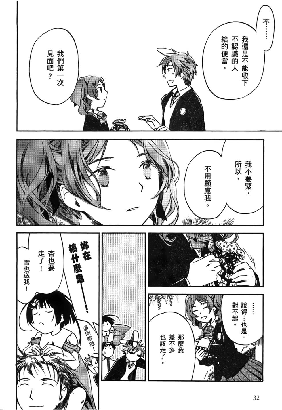 第32页