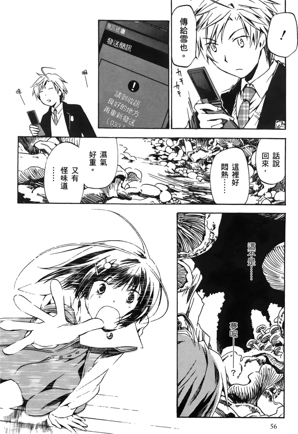 第56页
