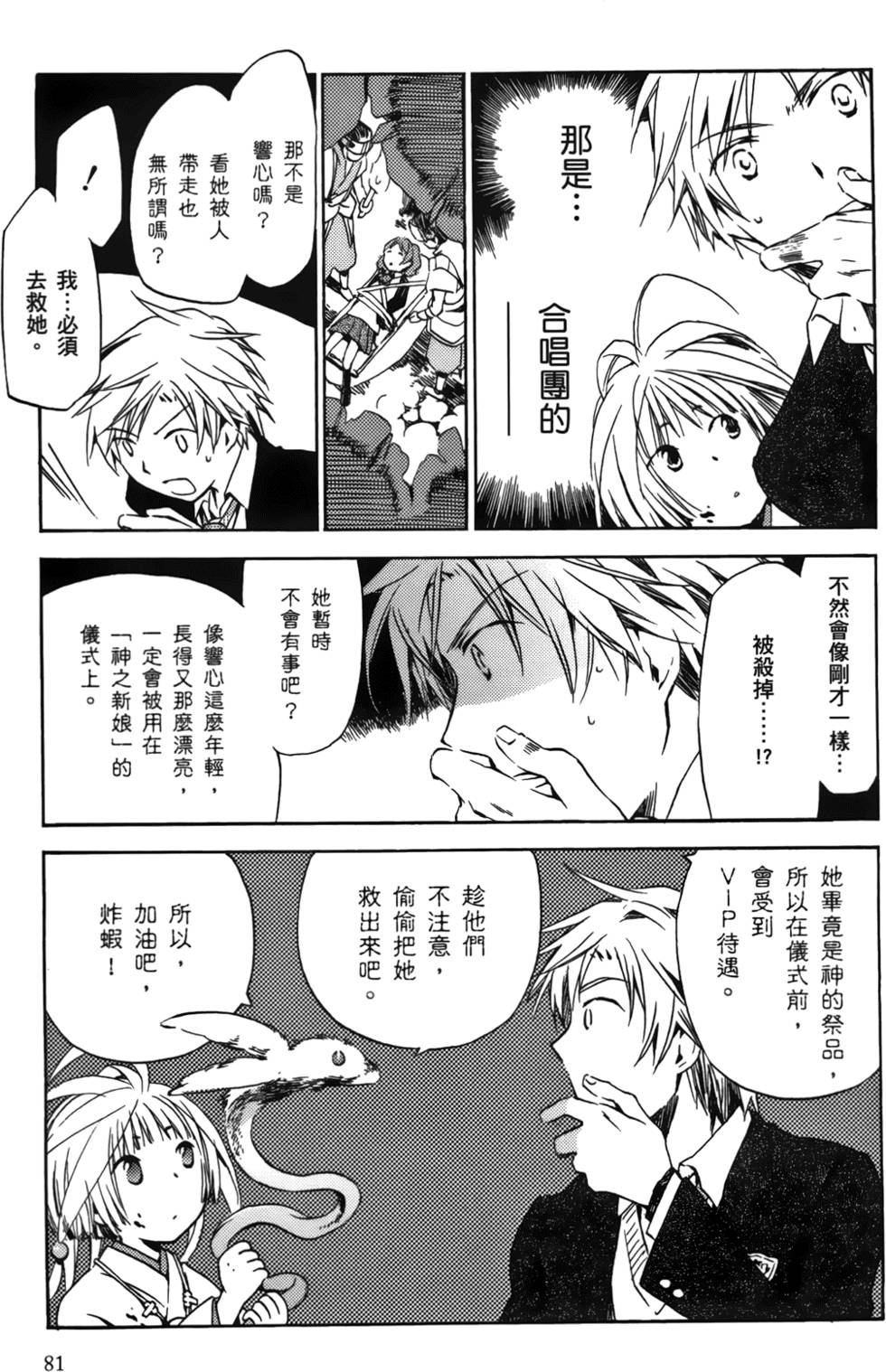 第81页
