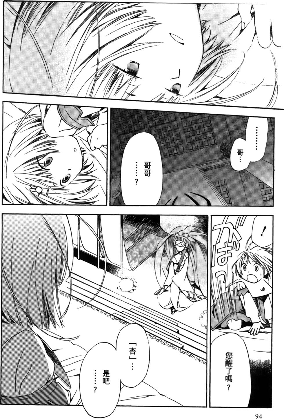 第94页