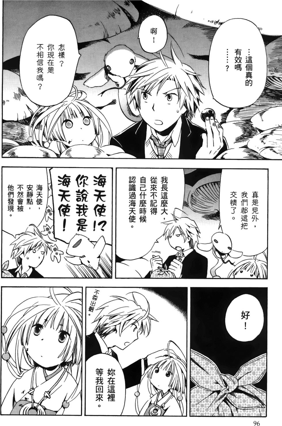 第96页