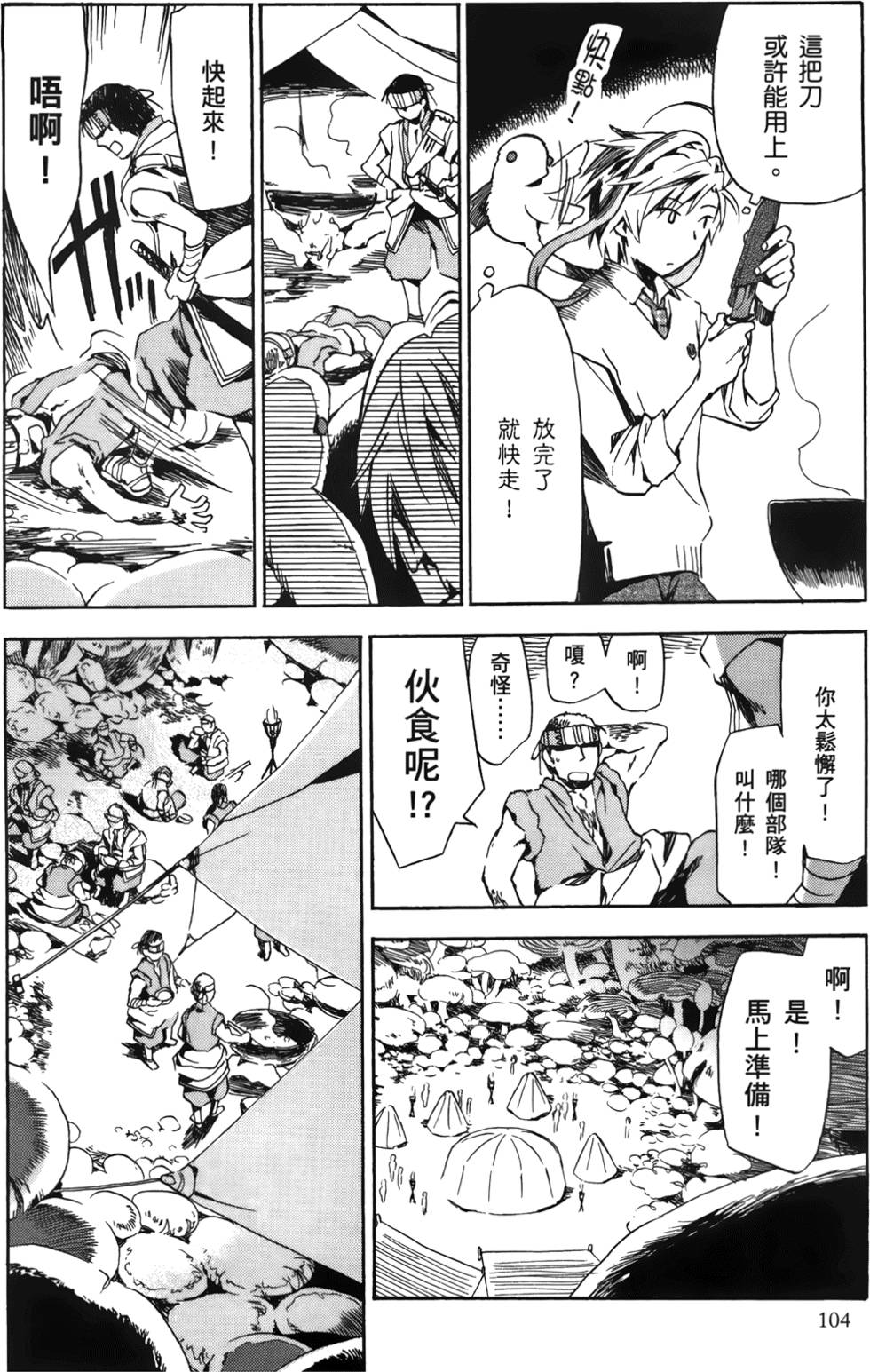 第104页