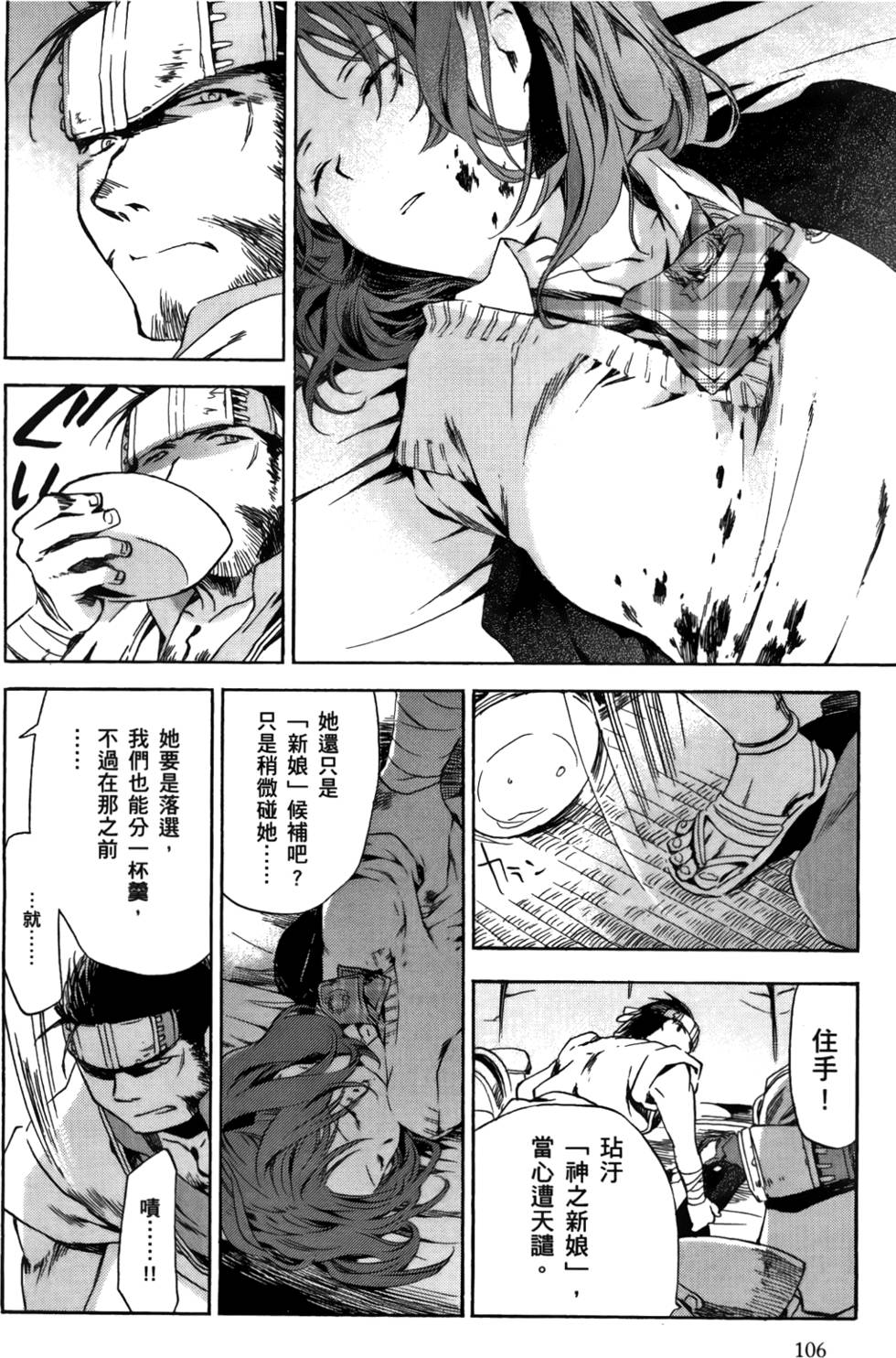 第106页