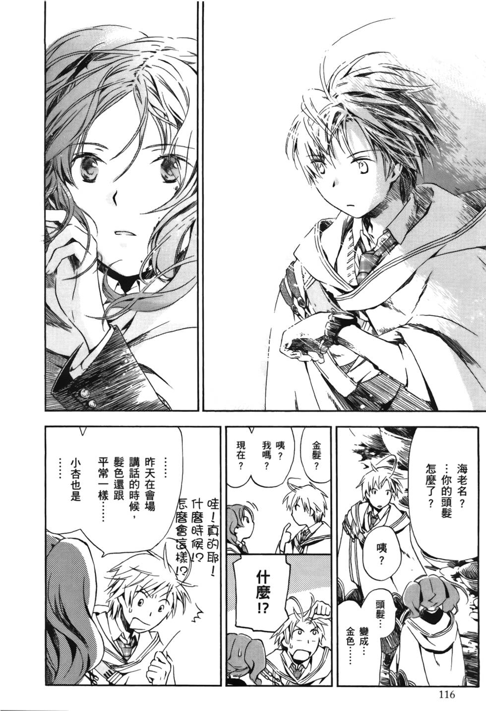第116页