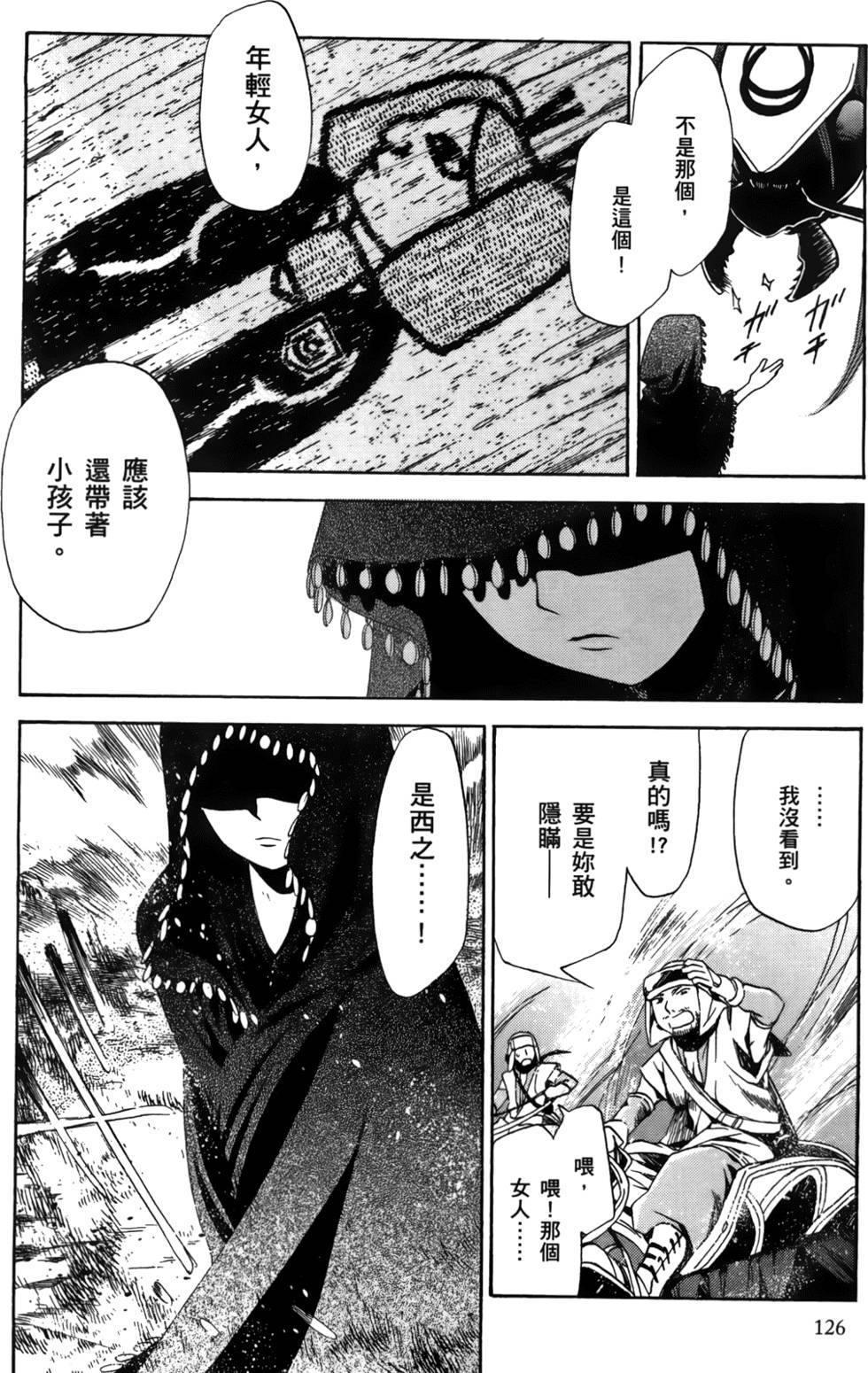 第126页