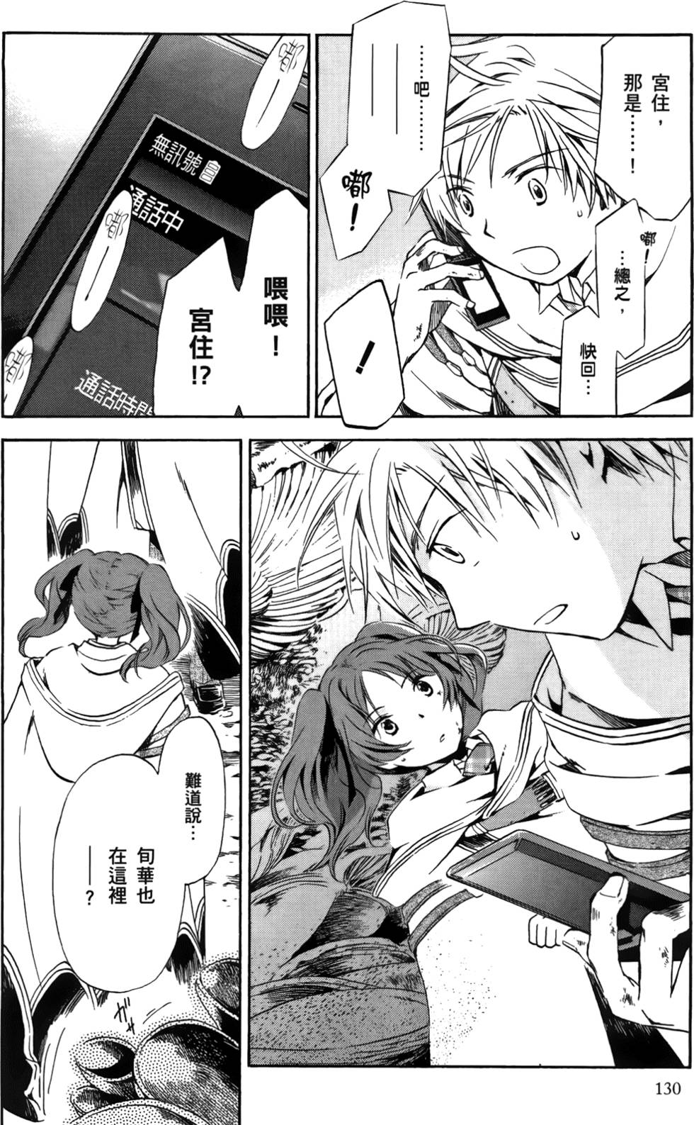 第130页