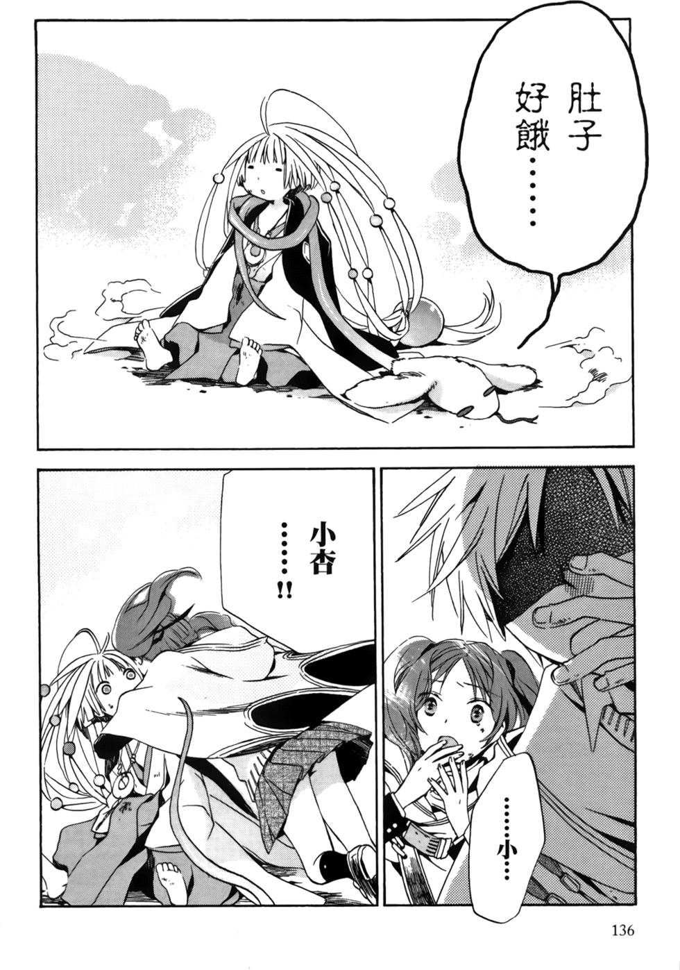 第136页