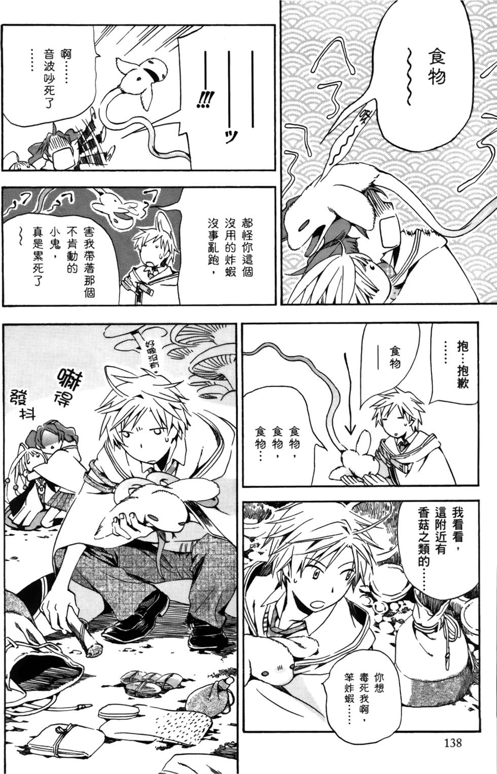 第138页