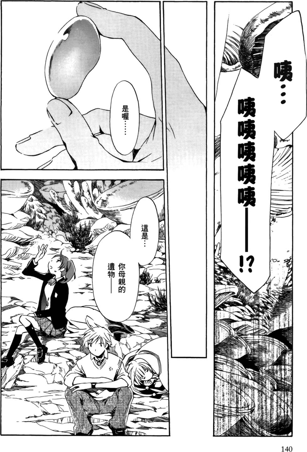 第140页