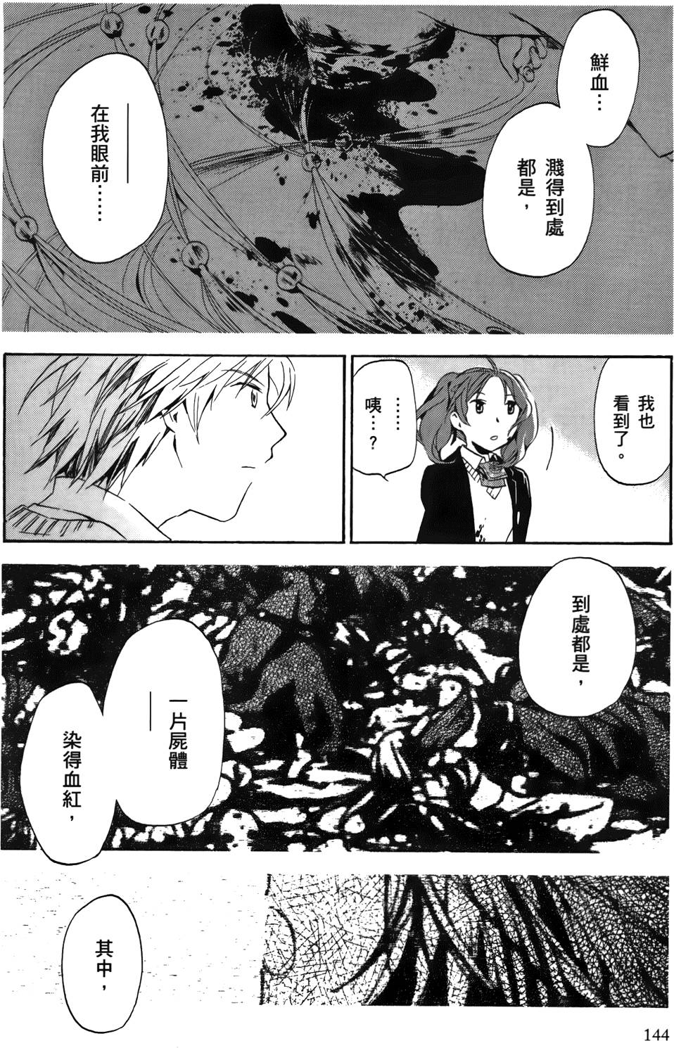 第144页