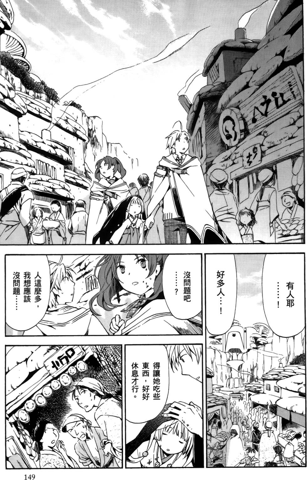 第149页